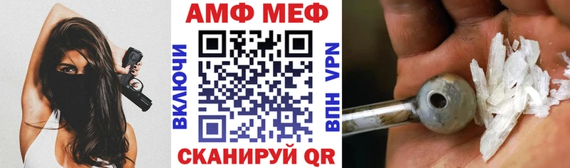 Амфетамин Розовый  Калач 