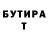 Героин гречка Angel Daigrepont