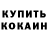 Кетамин VHQ Josh Regz