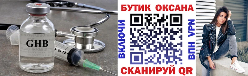 Бутират 1.4BDO  Калач 