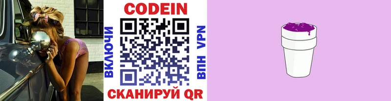 OMG ссылки Калач Codein напиток Lean (лин)