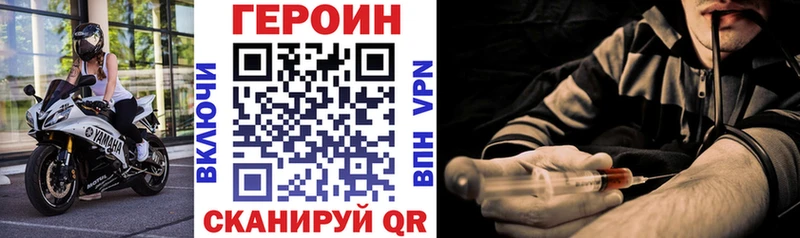ГЕРОИН герыч Калач