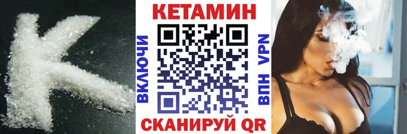 КЕТАМИН ketamine  хочу   Калач 