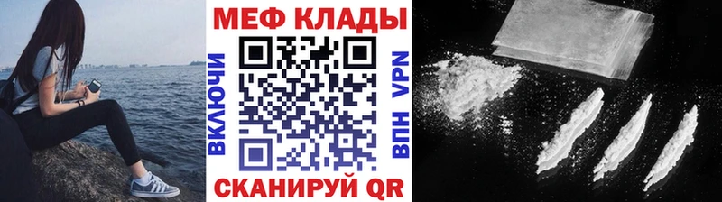 Меф мяу мяу  Калач 