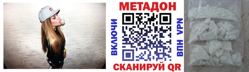 МЕТАДОН белоснежный  Калач 